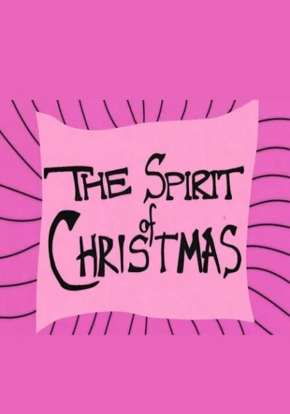 Иисус против Фрости (1992)