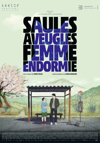 Слепая ива, спящая женщина (2022)