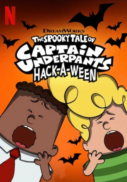 Страшная история капитана Подштанника. Хэллоуин (2019)