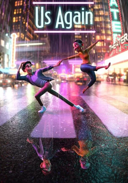 Снова мы (2021)