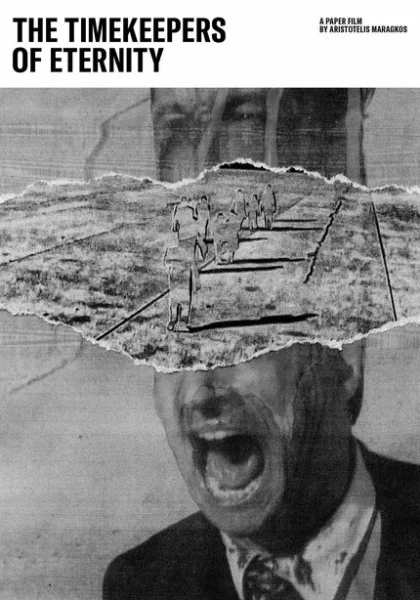 Хронометристы вечности (2021)